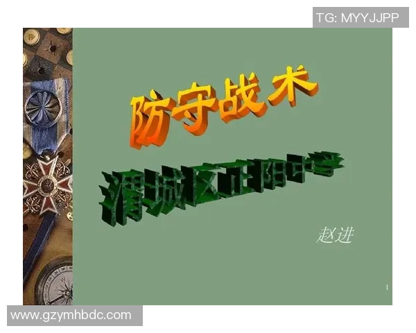 南京篮球队防守策略深度分析与战术解读